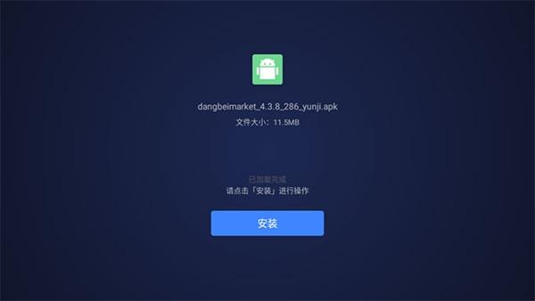 迅雷云盘图片6