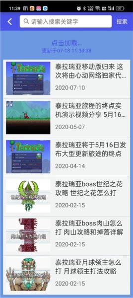 泰拉瑞亚助手1