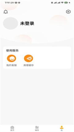 尚学课堂最新版