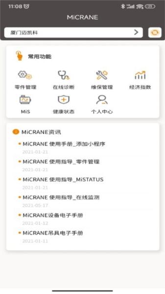 三维可视化技术资料管理系统图片