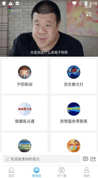 云上宁阳图片