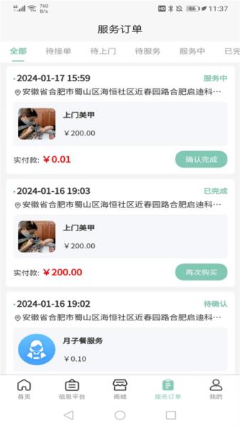 快闪小哥图片
