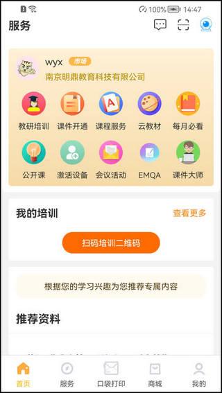 幼教汇最新版