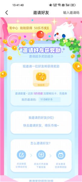 乐萌夹娃娃图片4