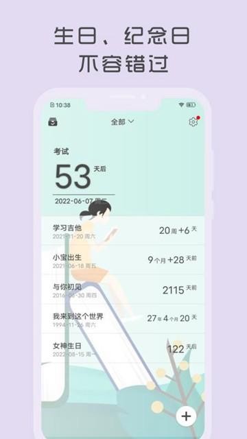 时光记图片4