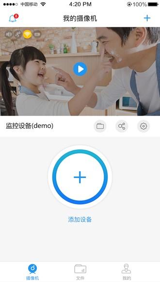 Onecam摄像头app图片2