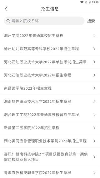 艺考志愿填6