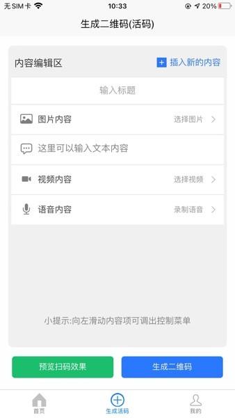 码上游二维码 安卓版v1.0.62 安卓版v1.0.62