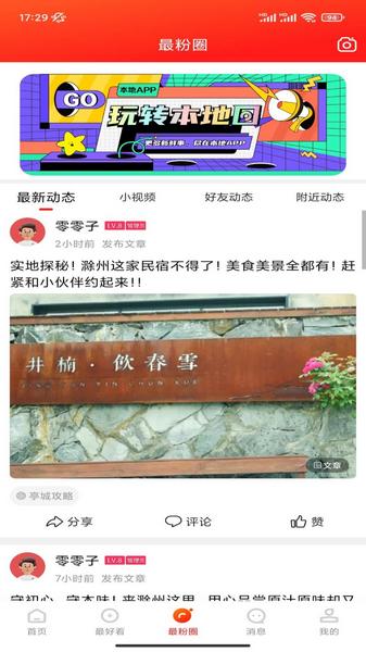 最滁州1
