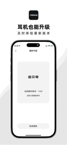 音贝奇蓝牙耳机图片1