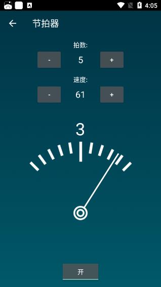 SmartTools图片4