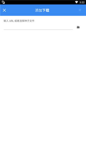 free download manager安卓版 汉化版v6.24.2.5857 汉化版v6.24.2.5857