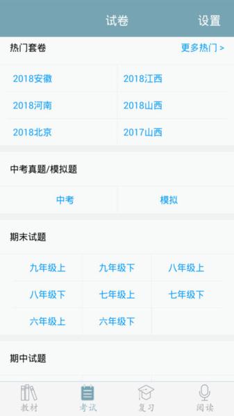 天成账号管家图片1