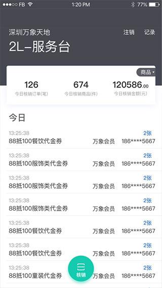 一点万象商户版图片3