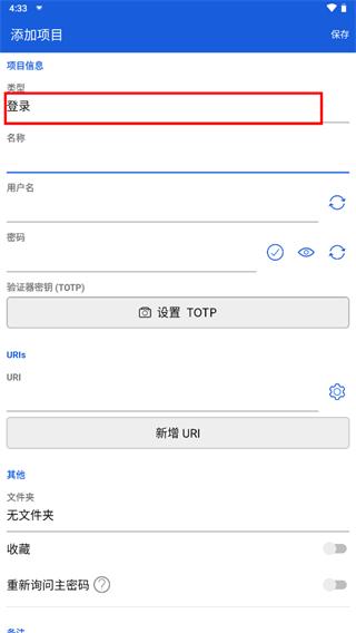 BitWarden8