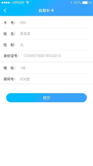社慧通app图片1