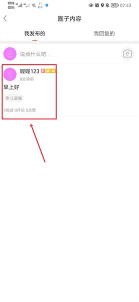 掌握江夏图8