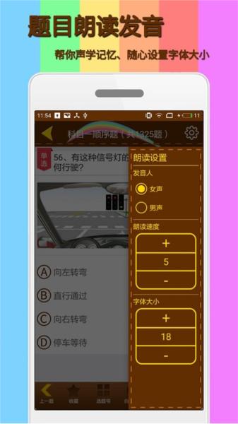 科目一模拟考试练习图片