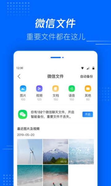 腾讯文件app 安卓最新版v5.0.8 安卓最新版v5.0.8