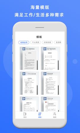 熊猫办公手机app
