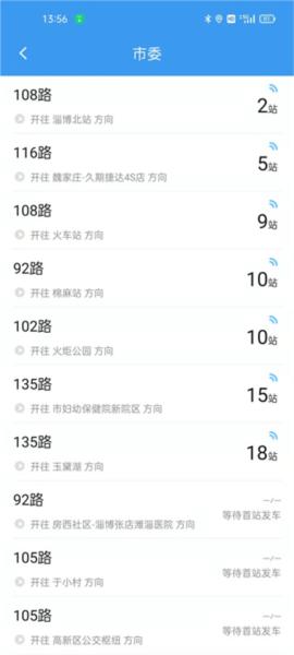 淄博出行图片6