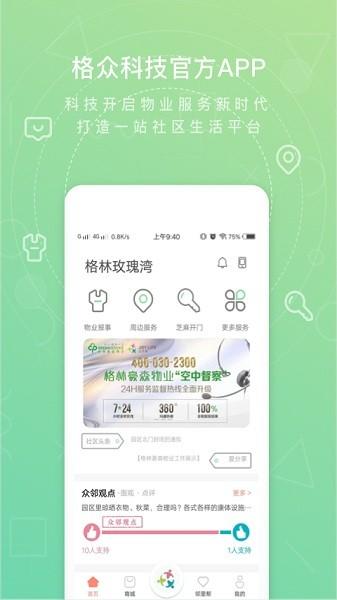 众乐家图片2