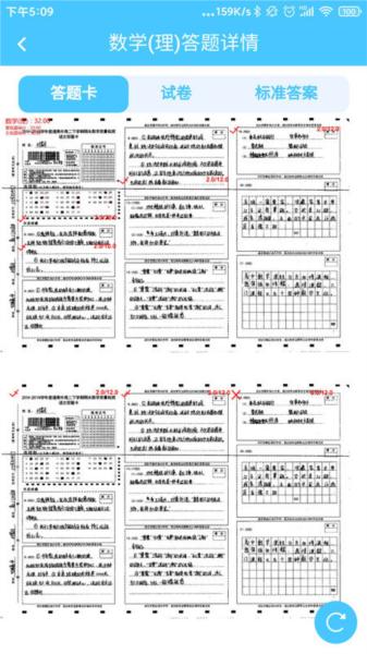 达美嘉学生端图片3