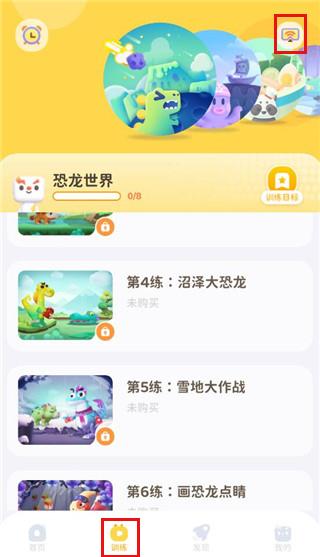 小小运动家图片3