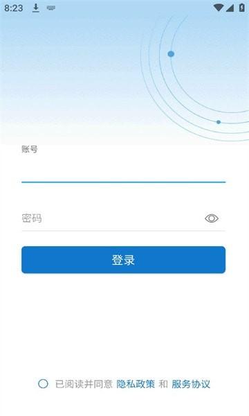 智慧济大app手机版