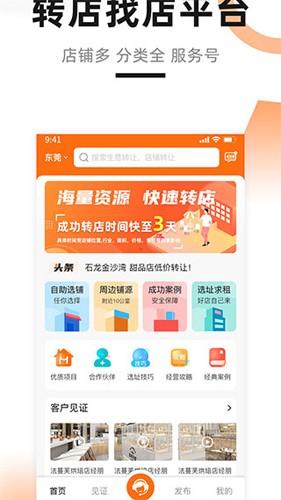 铺先生图片3