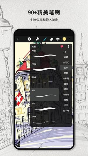 HiPaint图片2