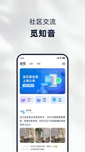 当贝家图片2