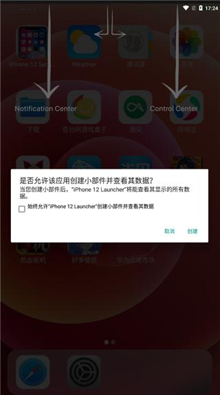 IOS Launcher12启动器10