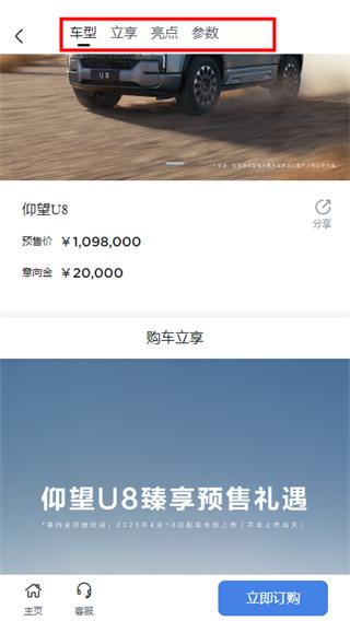 仰望汽车图片7