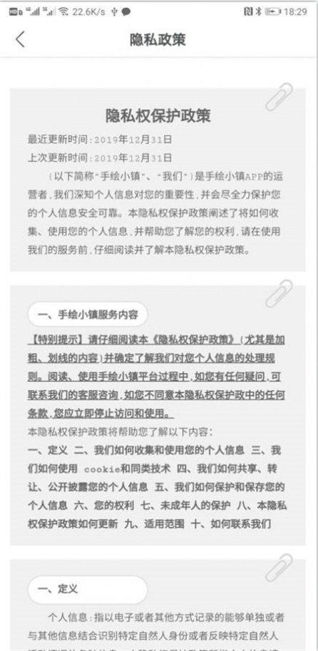 手绘小镇app安卓版