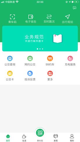 天涯行图片4