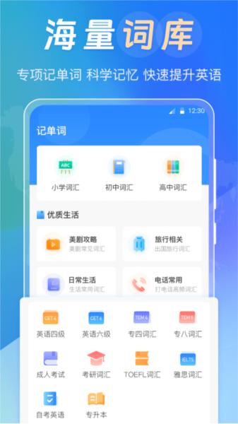 中英互译词典app 安卓版v3.2.9 安卓版v3.2.9