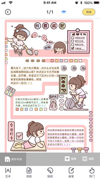 花花手帐图片2