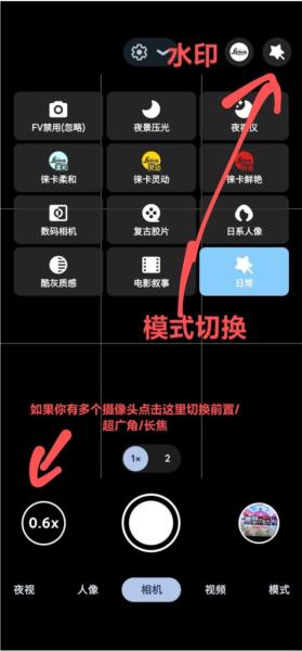 谷歌相机v9通用版图片5