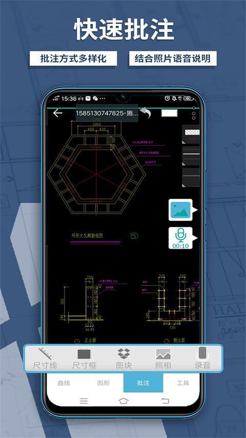 CAD梦想看图app