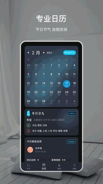 雷达天气预报图片1