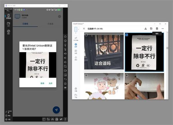 intel unison图7