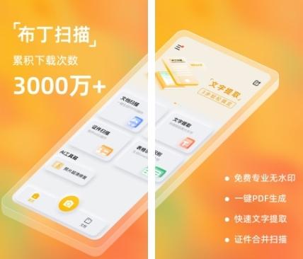 布丁扫描图片1