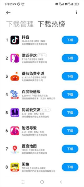 DS文件管理器图片7