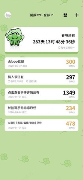 倒数321图14