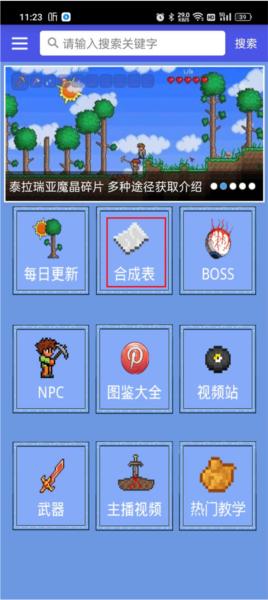 泰拉瑞亚助手6