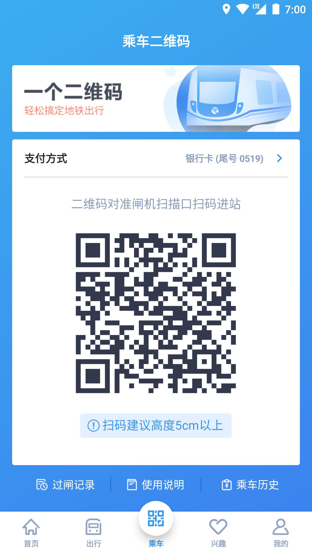 宁波地铁官方app