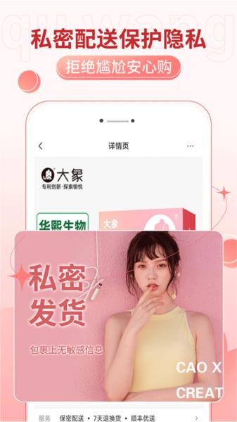 趣网app图片1