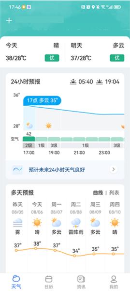 手机天气预报图片3