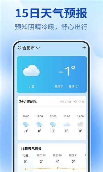测量仪全能王app 安卓版v1.1.2 安卓版v1.1.2